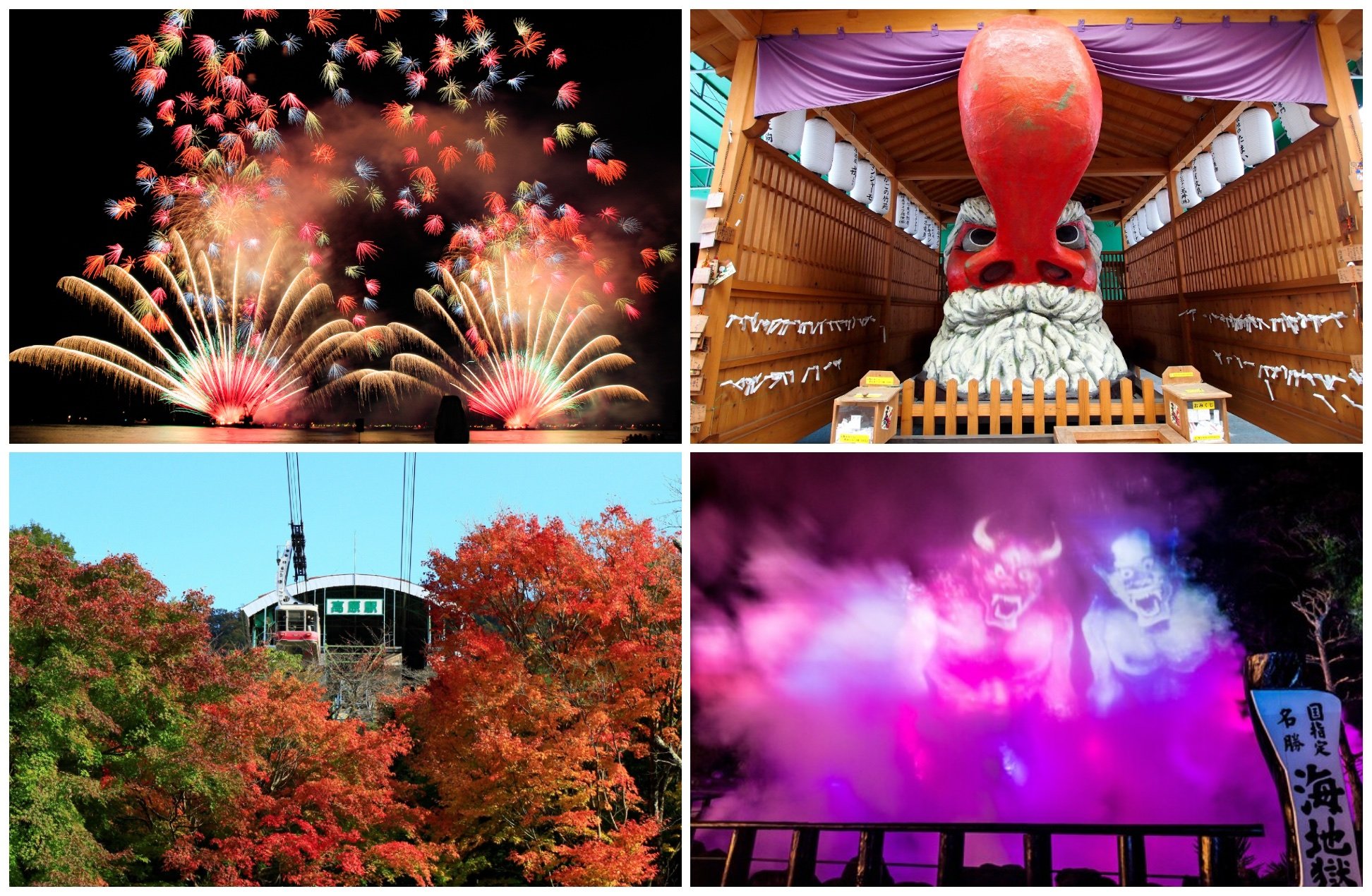 🎡 벳푸 케이블 라쿠텐치 이미지 11